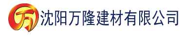 沈阳黄色APP视频下载建材有限公司_沈阳轻质石膏厂家抹灰_沈阳石膏自流平生产厂家_沈阳砌筑砂浆厂家